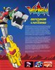 Bauanleitungen LEGO - 21311 - Voltron: Page 19