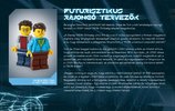 Bauanleitungen LEGO - 21314 - TRON: Legacy: Page 2