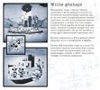 Bauanleitungen LEGO - 21317 - Steamboat Willie: Page 2