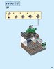 Bauanleitungen LEGO - 31097 - Townhouse Pet Shop & Café: Page 253