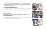 Bauanleitungen LEGO - Minifiguren - 40161 - Was bin ich?: Page 57