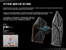 Bauanleitungen LEGO - Star Wars - 75095 - TIE Fighter™: Page 2