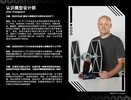 Bauanleitungen LEGO - Star Wars - 75095 - TIE Fighter™: Page 6