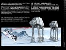 Bauanleitungen LEGO - Star Wars - 75144 - Snowspeeder™: Page 10