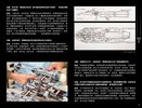 Bauanleitungen LEGO - 75181 - Y-Wing Starfighter™: Page 7