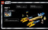 Bauanleitungen LEGO - 75258 - Anakin's Podracer™ – 20th Anniversary Ed: Page 4